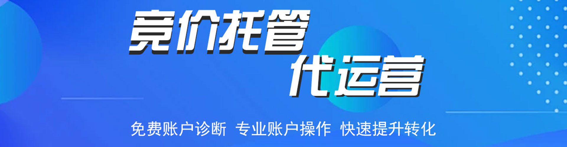乳山sem广告